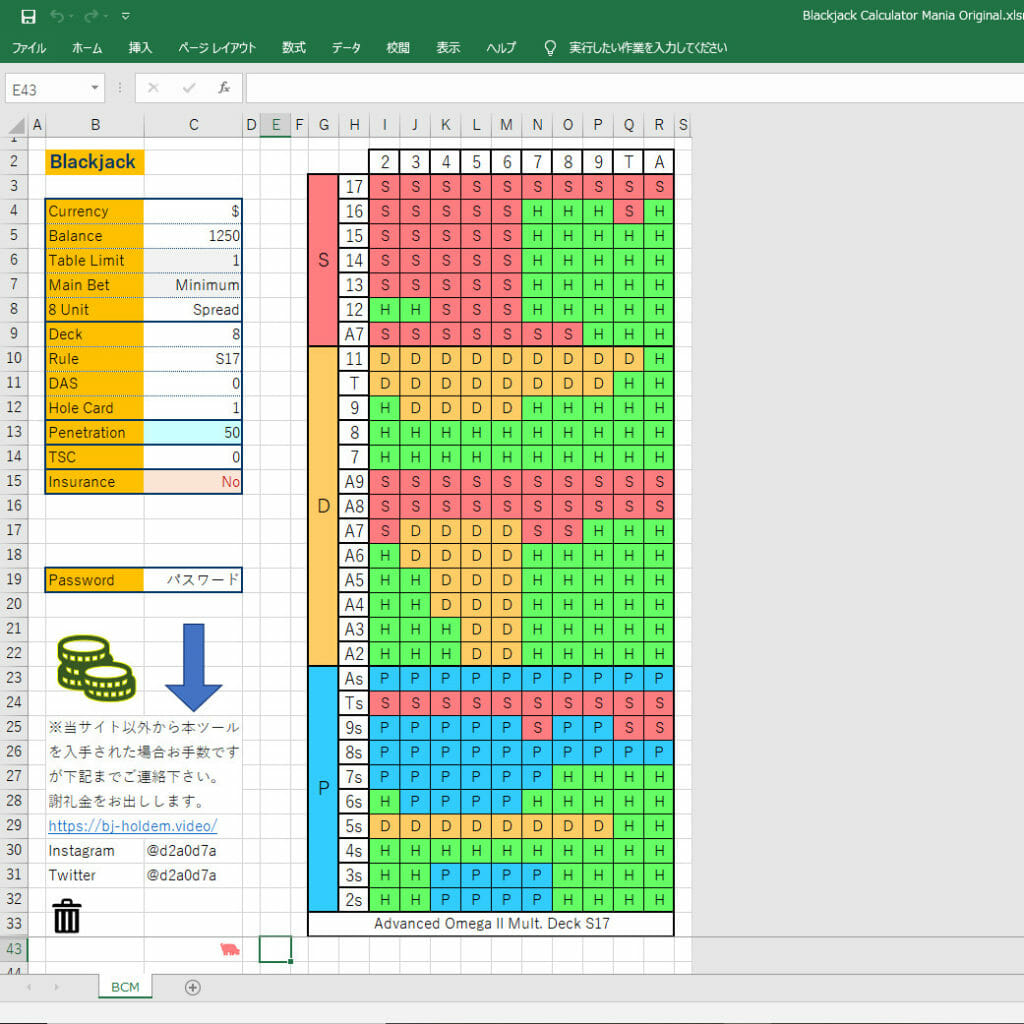 今日からスーパーカードカウンター！ブラックジャック特化ツール「Blackjack Calculator Mania」 Blackjack